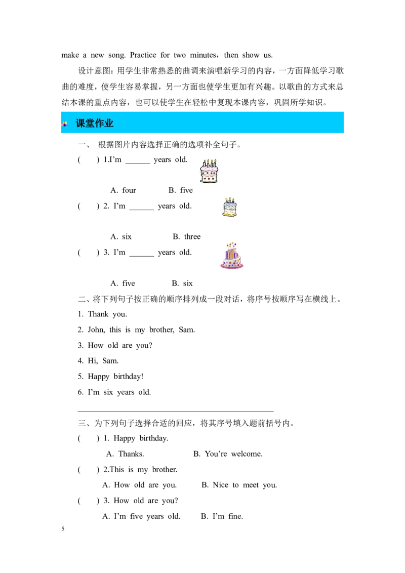 第四课时_26春四年级上下册人教版_四上英语合集人教版PEP英语四年级上册新教材（教学视频+课件+动画+音频+练习+教案）_19同步教案课件_人教pep3_3-6年级上册_Unit6Happybirthday!_教案