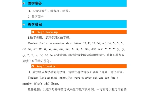 第四课时_26春四年级上下册人教版_四上英语合集人教版PEP英语四年级上册新教材（教学视频+课件+动画+音频+练习+教案）_19同步教案课件_人教pep3_3-6年级上册_Unit6Happybirthday!_教案