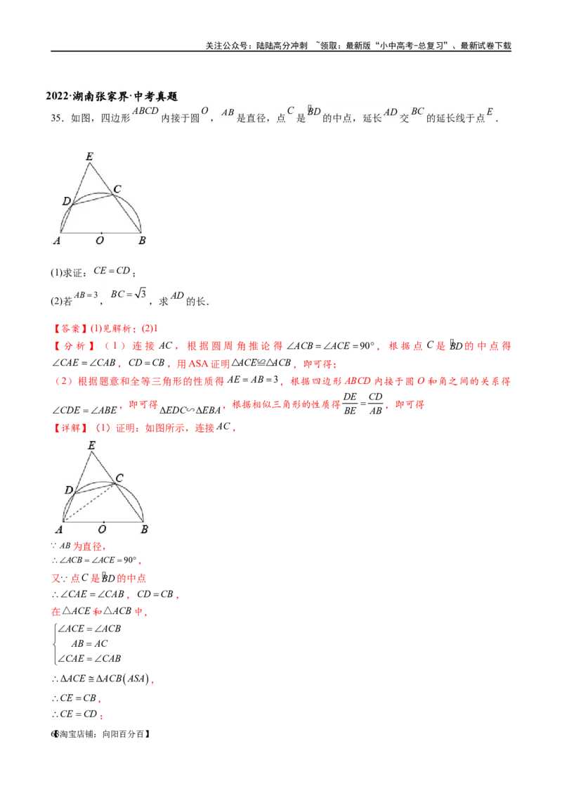 专题1-7一文讲透圆的九大基本模型&middot;母题溯源（解析版）_02中考总复习（2026版更新中）_02-数学-中考总复习_2024年中考复习资料_专项复习资料_教师版（含答案解析）