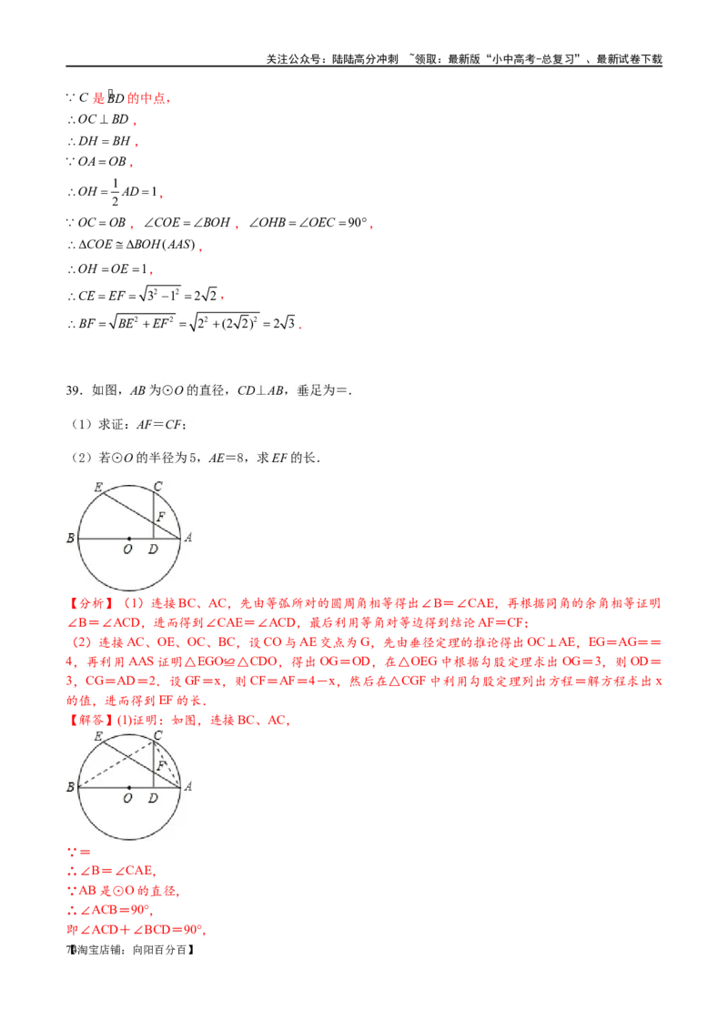 专题1-7一文讲透圆的九大基本模型&middot;母题溯源（解析版）_02中考总复习（2026版更新中）_02-数学-中考总复习_2024年中考复习资料_专项复习资料_教师版（含答案解析）