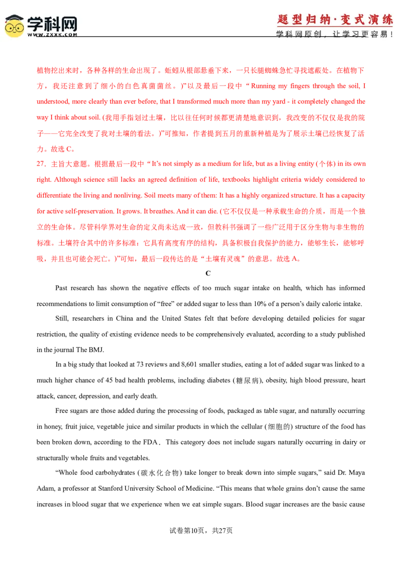 2025届高三英语高考模拟风向标卷04（新高考八省通用卷)（解析版）_02高考数学_2025年新高考资料_二轮复习_01高考语文等多个文件_第六部分风向标必刷卷