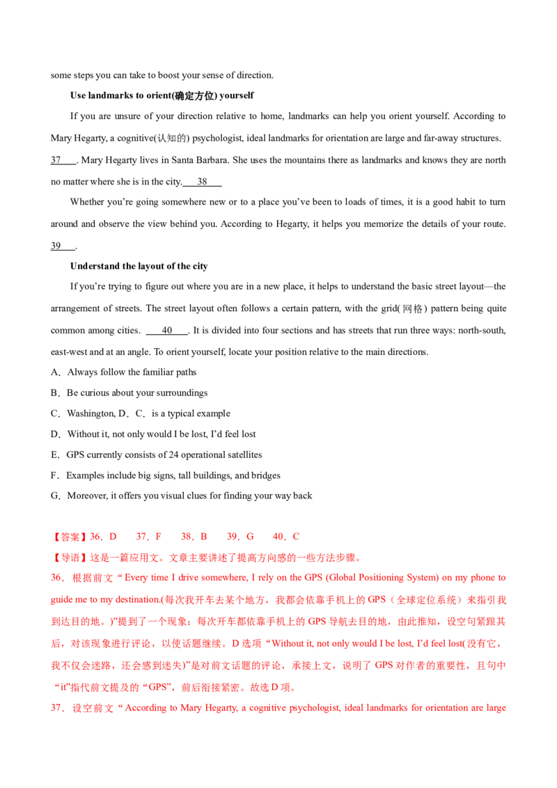 2025届高三英语高考模拟风向标卷04（新高考八省通用卷)（解析版）_02高考数学_2025年新高考资料_二轮复习_01高考语文等多个文件_第六部分风向标必刷卷