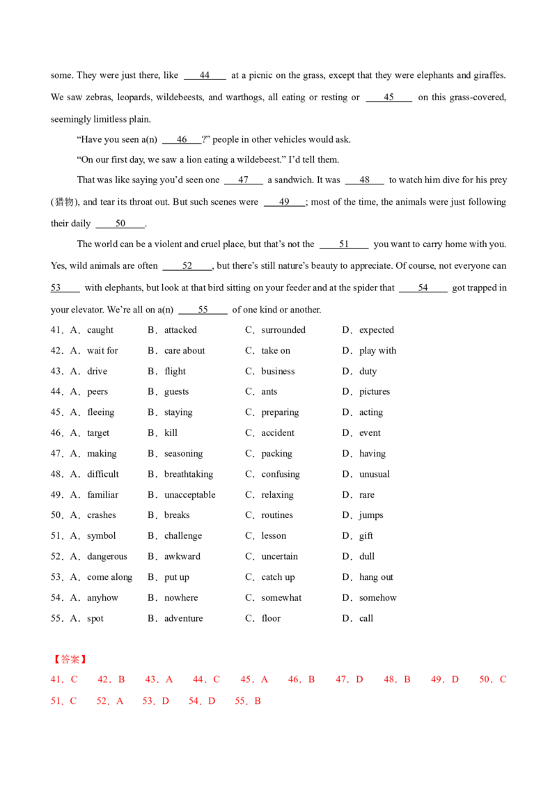 2025届高三英语高考模拟风向标卷04（新高考八省通用卷)（解析版）_02高考数学_2025年新高考资料_二轮复习_01高考语文等多个文件_第六部分风向标必刷卷