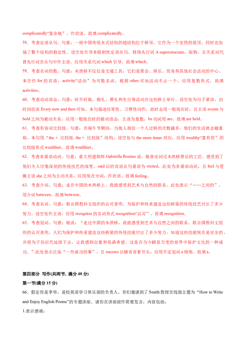 2025届高三英语高考模拟风向标卷04（新高考八省通用卷)（解析版）_02高考数学_2025年新高考资料_二轮复习_01高考语文等多个文件_第六部分风向标必刷卷