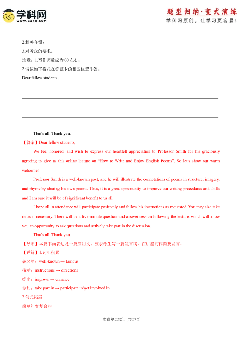 2025届高三英语高考模拟风向标卷04（新高考八省通用卷)（解析版）_02高考数学_2025年新高考资料_二轮复习_01高考语文等多个文件_第六部分风向标必刷卷