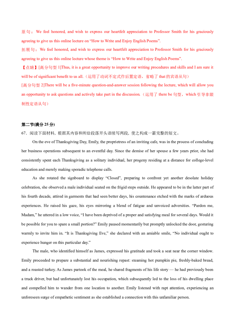 2025届高三英语高考模拟风向标卷04（新高考八省通用卷)（解析版）_02高考数学_2025年新高考资料_二轮复习_01高考语文等多个文件_第六部分风向标必刷卷