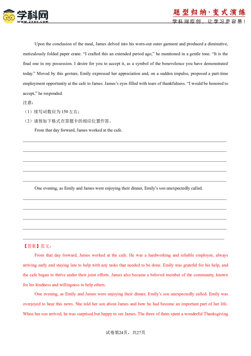 2025届高三英语高考模拟风向标卷04（新高考八省通用卷)（解析版）_02高考数学_2025年新高考资料_二轮复习_01高考语文等多个文件_第六部分风向标必刷卷