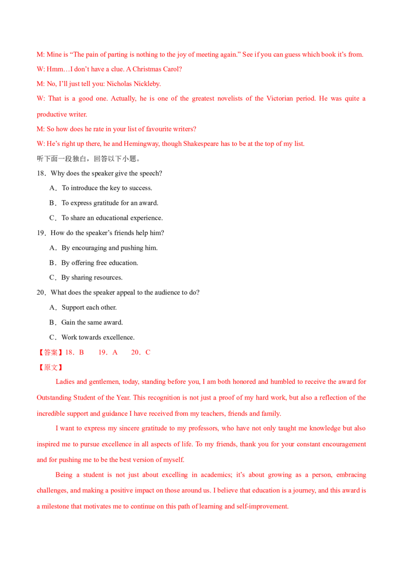 2025届高三英语高考模拟风向标卷04（新高考八省通用卷)（解析版）_02高考数学_2025年新高考资料_二轮复习_01高考语文等多个文件_第六部分风向标必刷卷