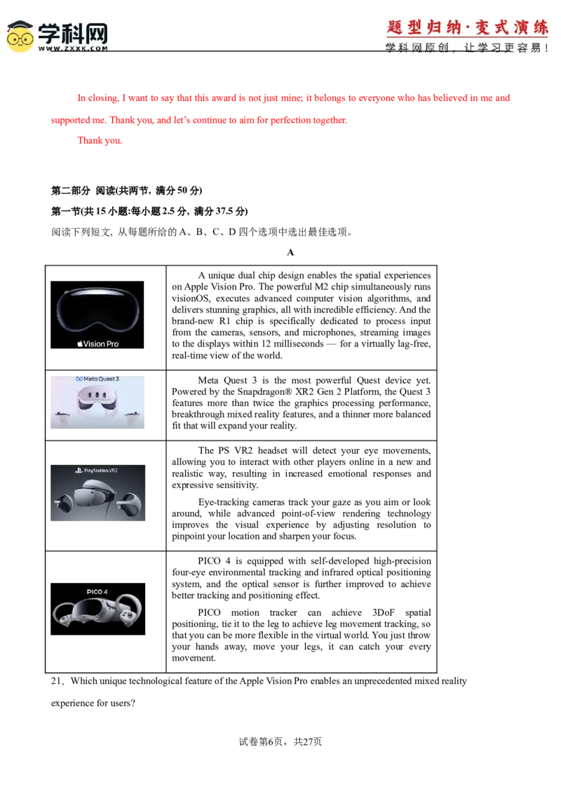 2025届高三英语高考模拟风向标卷04（新高考八省通用卷)（解析版）_02高考数学_2025年新高考资料_二轮复习_01高考语文等多个文件_第六部分风向标必刷卷