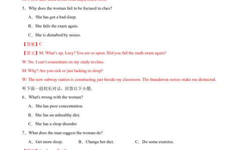 2025届高三英语高考模拟风向标卷04（新高考八省通用卷)（解析版）_02高考数学_2025年新高考资料_二轮复习_01高考语文等多个文件_第六部分风向标必刷卷