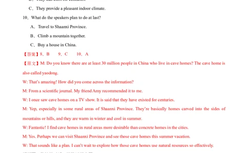 2025届高三英语高考模拟风向标卷04（新高考八省通用卷)（解析版）_02高考数学_2025年新高考资料_二轮复习_01高考语文等多个文件_第六部分风向标必刷卷