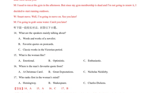 2025届高三英语高考模拟风向标卷04（新高考八省通用卷)（解析版）_02高考数学_2025年新高考资料_二轮复习_01高考语文等多个文件_第六部分风向标必刷卷