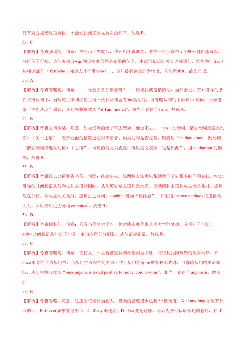 10倒装、省略与替代重难点专练(解析版)-2022年高考英语一轮复习小题多维练(新高考专用版)_03高考英语_新高考复习资料_2022年新高考资料_2022年新高考英语一轮复习