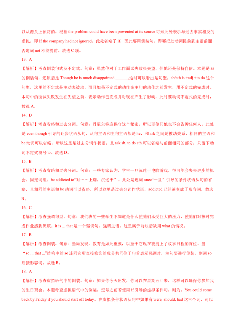 10倒装、省略与替代重难点专练(解析版)-2022年高考英语一轮复习小题多维练(新高考专用版)_03高考英语_新高考复习资料_2022年新高考资料_2022年新高考英语一轮复习