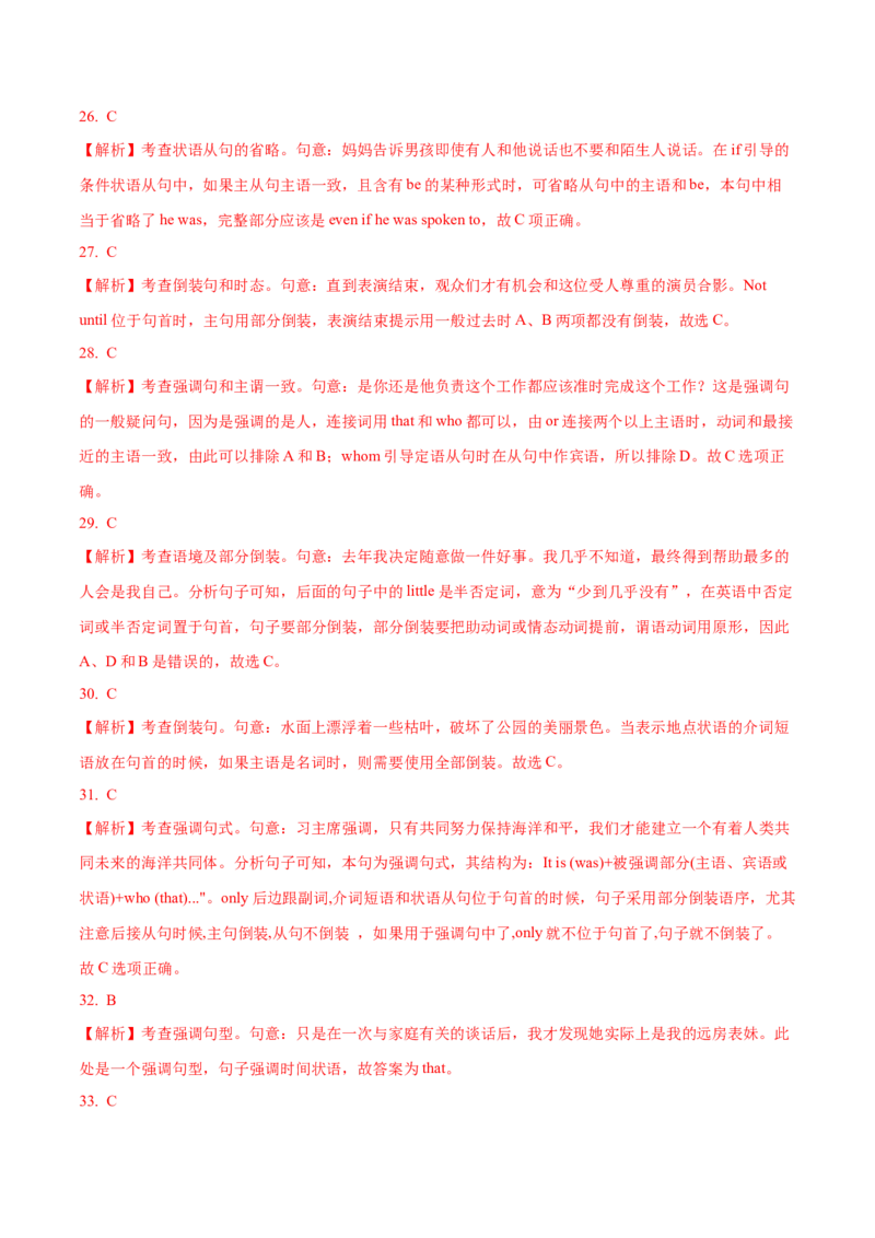 10倒装、省略与替代重难点专练(解析版)-2022年高考英语一轮复习小题多维练(新高考专用版)_03高考英语_新高考复习资料_2022年新高考资料_2022年新高考英语一轮复习