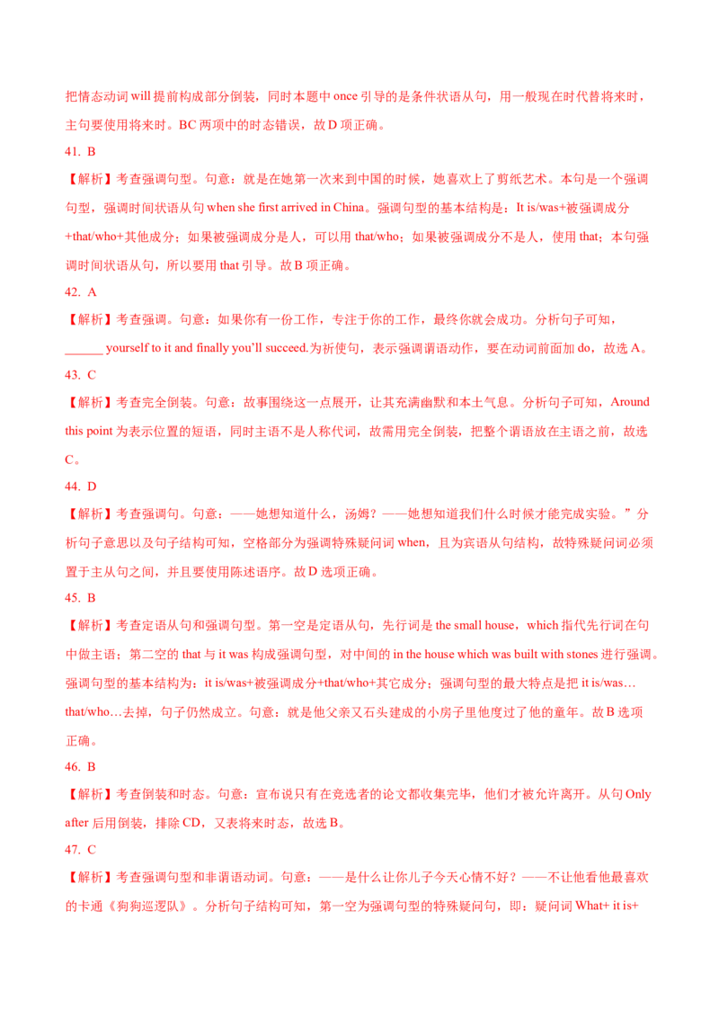 10倒装、省略与替代重难点专练(解析版)-2022年高考英语一轮复习小题多维练(新高考专用版)_03高考英语_新高考复习资料_2022年新高考资料_2022年新高考英语一轮复习