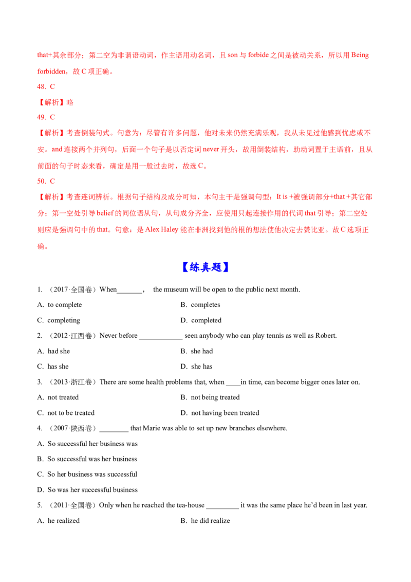 10倒装、省略与替代重难点专练(解析版)-2022年高考英语一轮复习小题多维练(新高考专用版)_03高考英语_新高考复习资料_2022年新高考资料_2022年新高考英语一轮复习