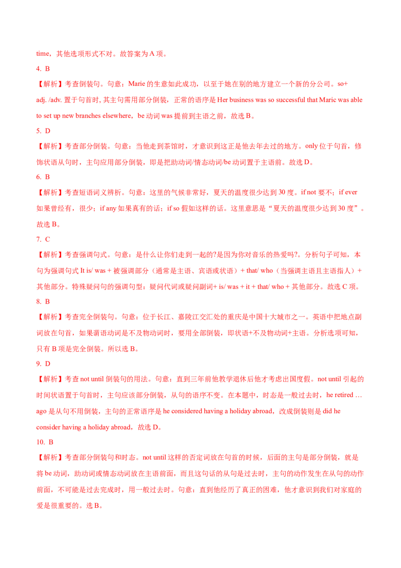 10倒装、省略与替代重难点专练(解析版)-2022年高考英语一轮复习小题多维练(新高考专用版)_03高考英语_新高考复习资料_2022年新高考资料_2022年新高考英语一轮复习