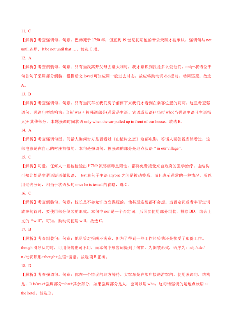 10倒装、省略与替代重难点专练(解析版)-2022年高考英语一轮复习小题多维练(新高考专用版)_03高考英语_新高考复习资料_2022年新高考资料_2022年新高考英语一轮复习