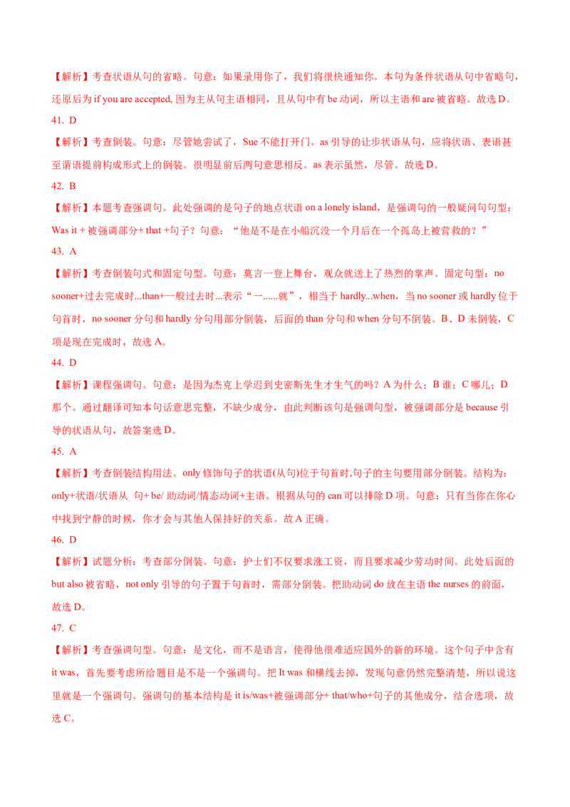 10倒装、省略与替代重难点专练(解析版)-2022年高考英语一轮复习小题多维练(新高考专用版)_03高考英语_新高考复习资料_2022年新高考资料_2022年新高考英语一轮复习