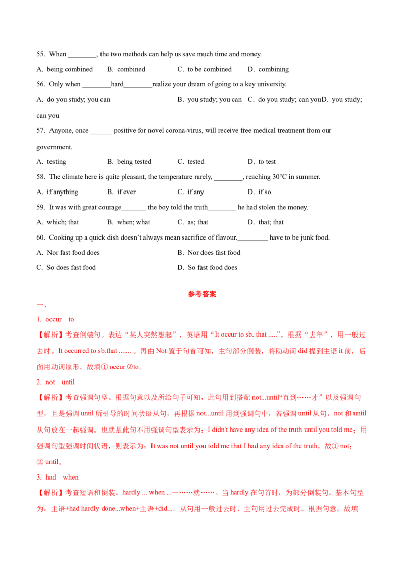 10倒装、省略与替代重难点专练(解析版)-2022年高考英语一轮复习小题多维练(新高考专用版)_03高考英语_新高考复习资料_2022年新高考资料_2022年新高考英语一轮复习