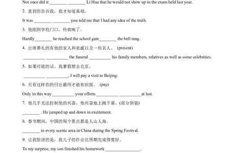 10倒装、省略与替代重难点专练(解析版)-2022年高考英语一轮复习小题多维练(新高考专用版)_03高考英语_新高考复习资料_2022年新高考资料_2022年新高考英语一轮复习