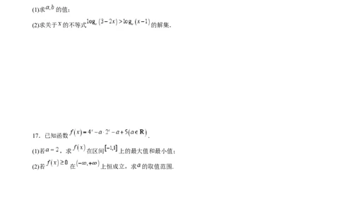 2025年高考一轮复习第一次月考卷02（2025年高考一轮复习第一次月考卷02（测试范围：集合不等式函数）（原卷版）_02高考数学_2025年新高考资料_一轮复习