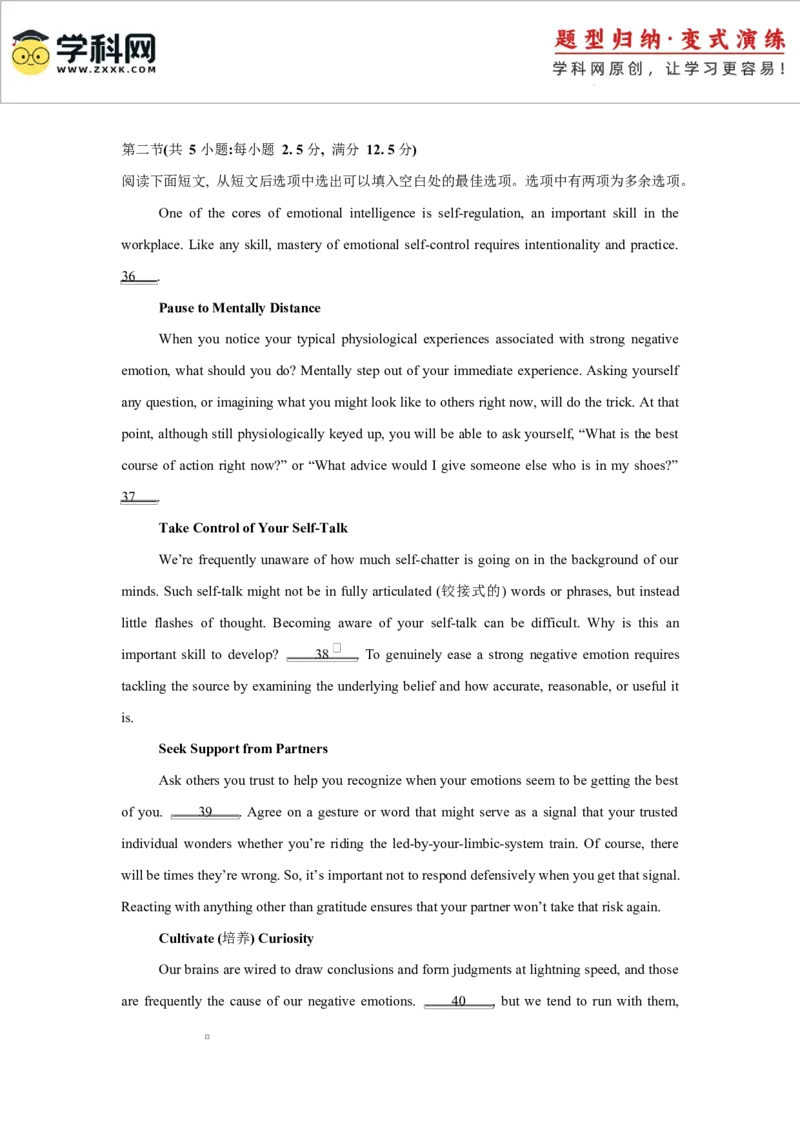 2025届高三英语高考模拟风向标卷03（新高考八省通用)（原题版）_03高考英语_2025年新高考资料_二轮复习_2025年高考英语二轮热点题型归纳与变式演练（新高考通用）340016860