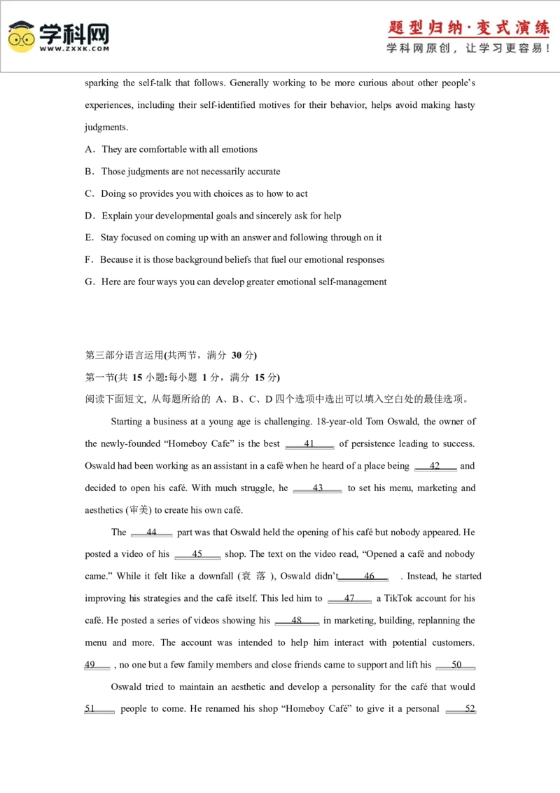2025届高三英语高考模拟风向标卷03（新高考八省通用)（原题版）_03高考英语_2025年新高考资料_二轮复习_2025年高考英语二轮热点题型归纳与变式演练（新高考通用）340016860