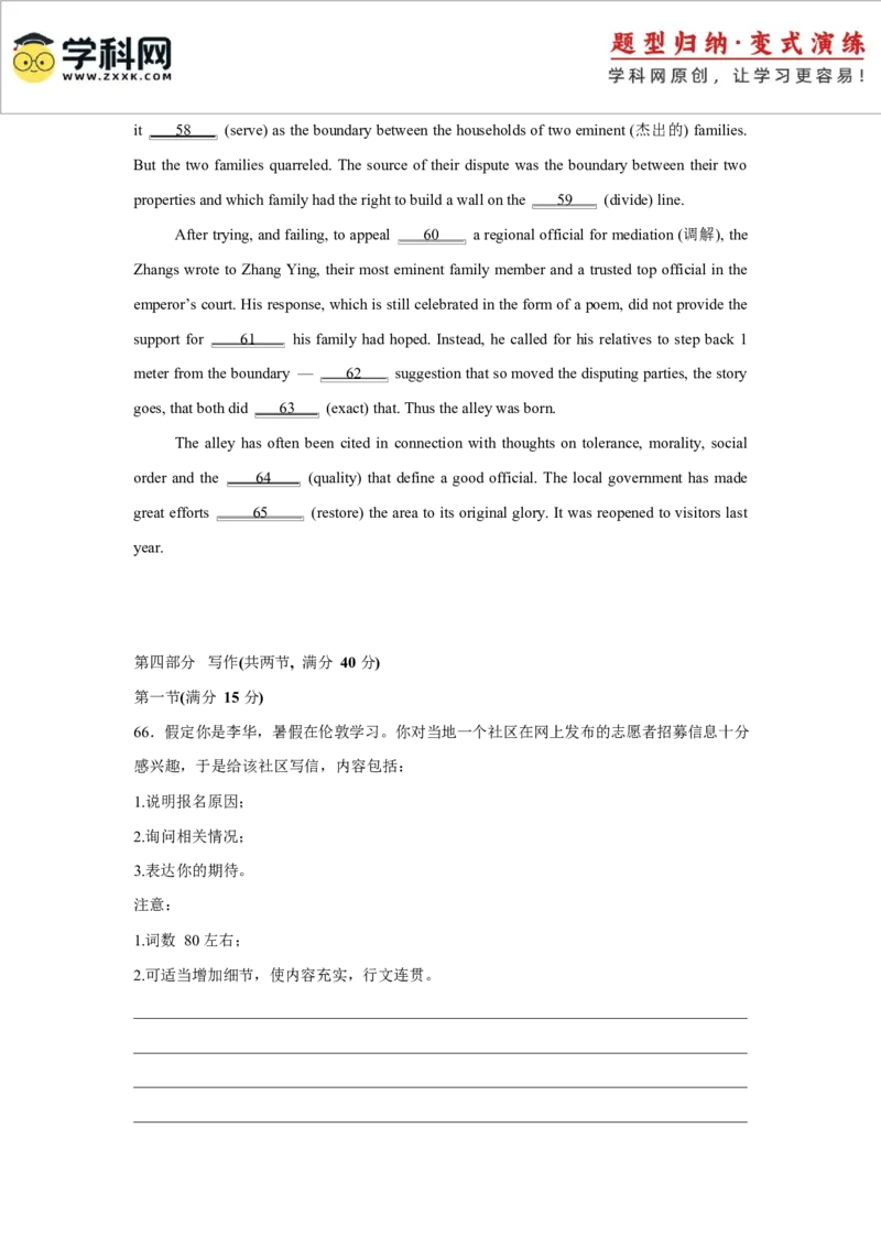 2025届高三英语高考模拟风向标卷03（新高考八省通用)（原题版）_03高考英语_2025年新高考资料_二轮复习_2025年高考英语二轮热点题型归纳与变式演练（新高考通用）340016860