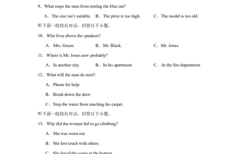 2025届高三英语高考模拟风向标卷03（新高考八省通用)（原题版）_03高考英语_2025年新高考资料_二轮复习_2025年高考英语二轮热点题型归纳与变式演练（新高考通用）340016860