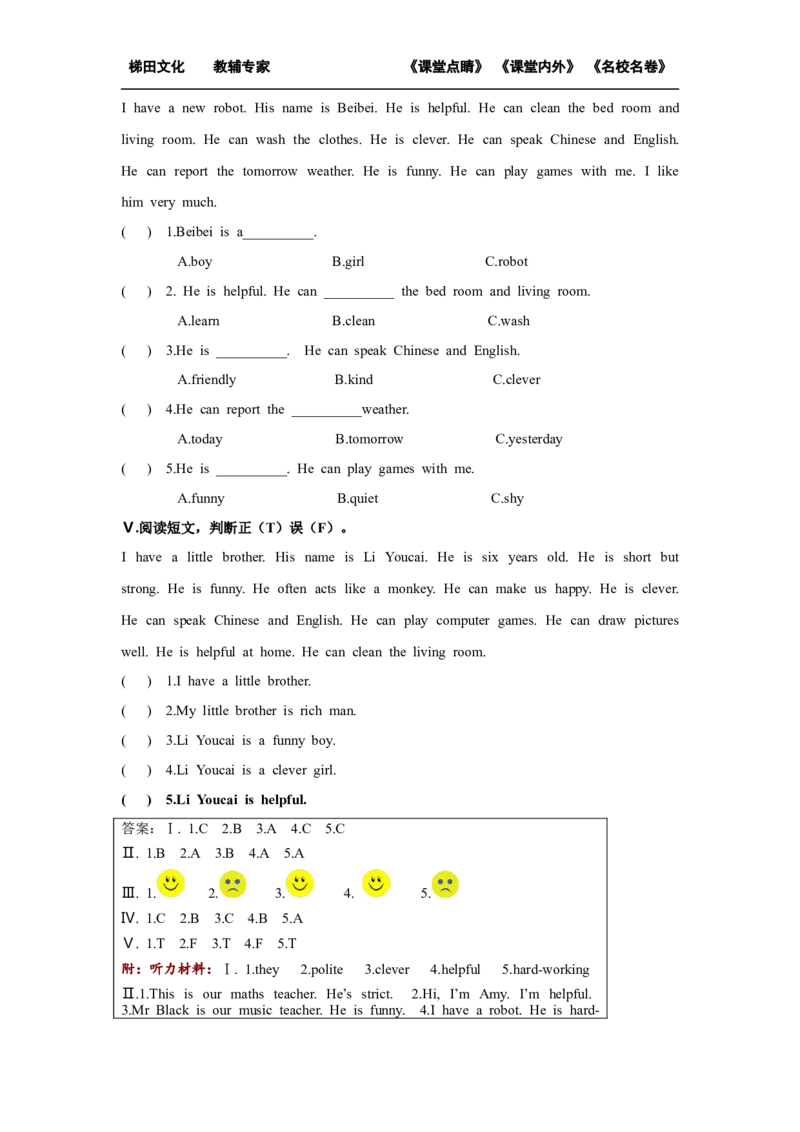 第五课时_26春四年级上下册人教版_四上英语合集人教版PEP英语四年级上册新教材（教学视频+课件+动画+音频+练习+教案）_19同步教案课件_人教pep3_小学英语PEP单独教案（3-6年级上下册）