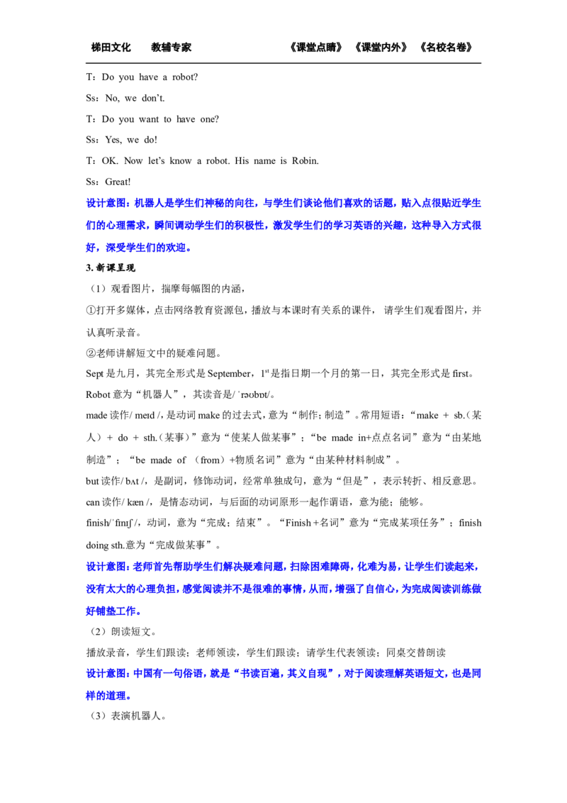 第五课时_26春四年级上下册人教版_四上英语合集人教版PEP英语四年级上册新教材（教学视频+课件+动画+音频+练习+教案）_19同步教案课件_人教pep3_小学英语PEP单独教案（3-6年级上下册）