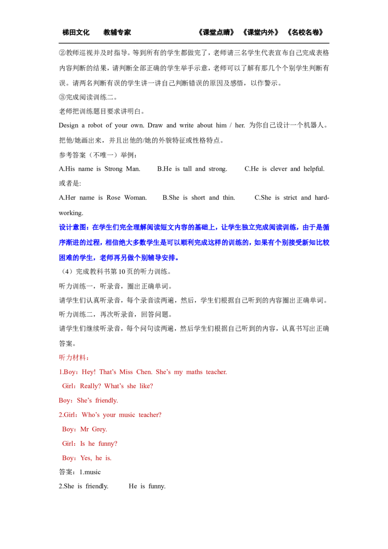 第五课时_26春四年级上下册人教版_四上英语合集人教版PEP英语四年级上册新教材（教学视频+课件+动画+音频+练习+教案）_19同步教案课件_人教pep3_小学英语PEP单独教案（3-6年级上下册）