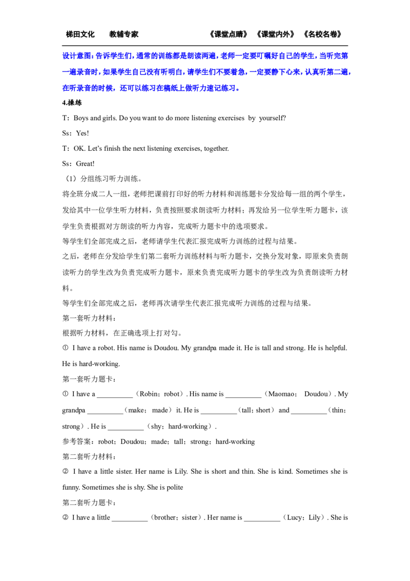 第五课时_26春四年级上下册人教版_四上英语合集人教版PEP英语四年级上册新教材（教学视频+课件+动画+音频+练习+教案）_19同步教案课件_人教pep3_小学英语PEP单独教案（3-6年级上下册）