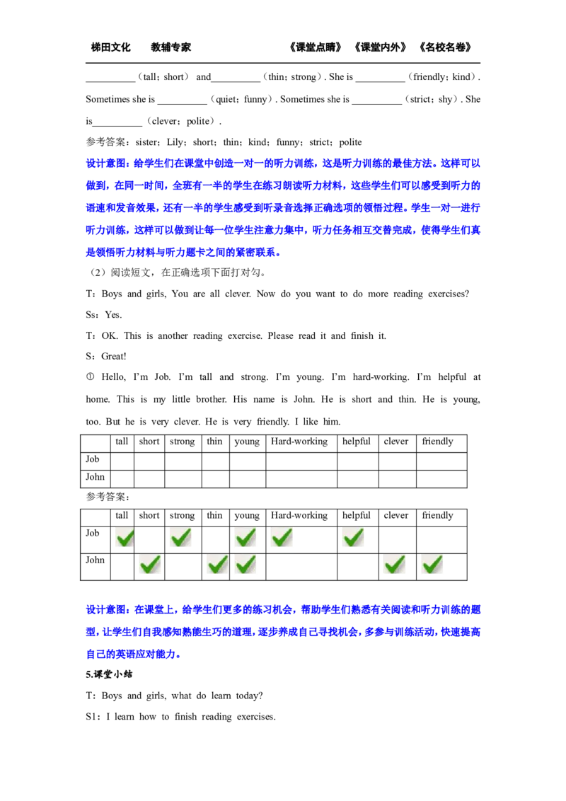 第五课时_26春四年级上下册人教版_四上英语合集人教版PEP英语四年级上册新教材（教学视频+课件+动画+音频+练习+教案）_19同步教案课件_人教pep3_小学英语PEP单独教案（3-6年级上下册）