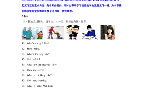 第五课时_26春四年级上下册人教版_四上英语合集人教版PEP英语四年级上册新教材（教学视频+课件+动画+音频+练习+教案）_19同步教案课件_人教pep3_小学英语PEP单独教案（3-6年级上下册）