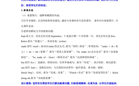 第五课时_26春四年级上下册人教版_四上英语合集人教版PEP英语四年级上册新教材（教学视频+课件+动画+音频+练习+教案）_19同步教案课件_人教pep3_小学英语PEP单独教案（3-6年级上下册）