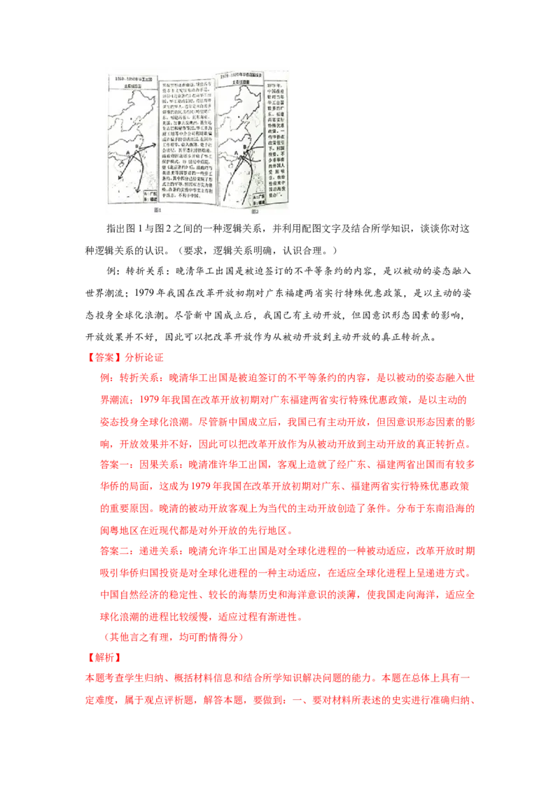 2023届高考历史一轮复习双测卷&mdash;&mdash;新中国成立以来社会主义建设道路的探索B卷(word版含解析）_07高考历史_通用版（老高考）复习资料_2023年复习资料