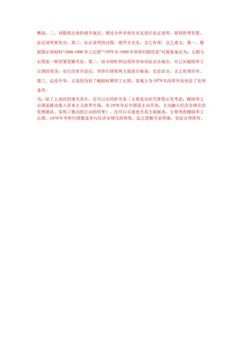 2023届高考历史一轮复习双测卷&mdash;&mdash;新中国成立以来社会主义建设道路的探索B卷(word版含解析）_07高考历史_通用版（老高考）复习资料_2023年复习资料