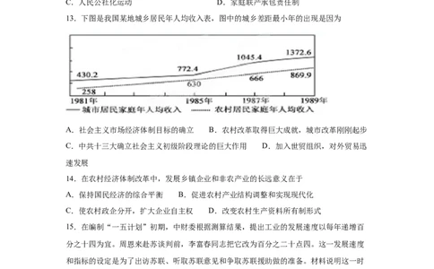 2023届高考历史一轮复习双测卷&mdash;&mdash;新中国成立以来社会主义建设道路的探索B卷(word版含解析）_07高考历史_通用版（老高考）复习资料_2023年复习资料