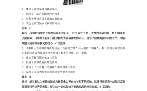 2023年高考历史一轮复习（部编版新高考）阶段检测5　世界现代史_07高考历史_新高考复习资料_2023年新高考复习资料_2023新高考大一轮复习讲义