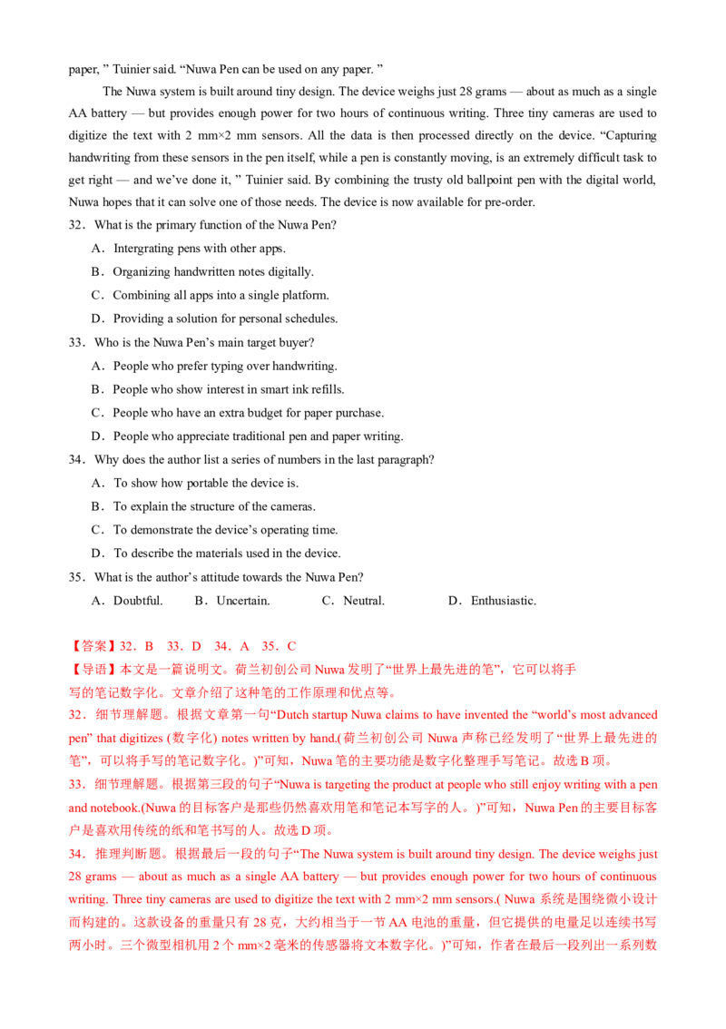 2025届高三英语高考模拟风向标卷01（新高考八省通用卷)（解析版）_03高考英语_2025年新高考资料_二轮复习_2025年高考英语二轮热点题型归纳与变式演练（新高考通用）340016860