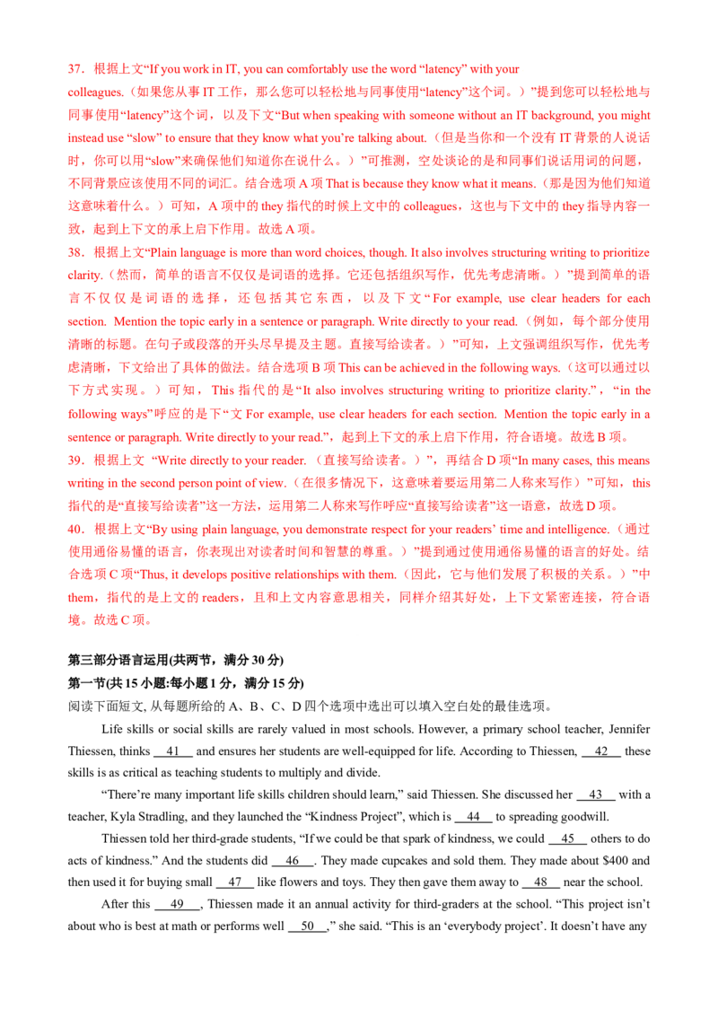 2025届高三英语高考模拟风向标卷01（新高考八省通用卷)（解析版）_03高考英语_2025年新高考资料_二轮复习_2025年高考英语二轮热点题型归纳与变式演练（新高考通用）340016860