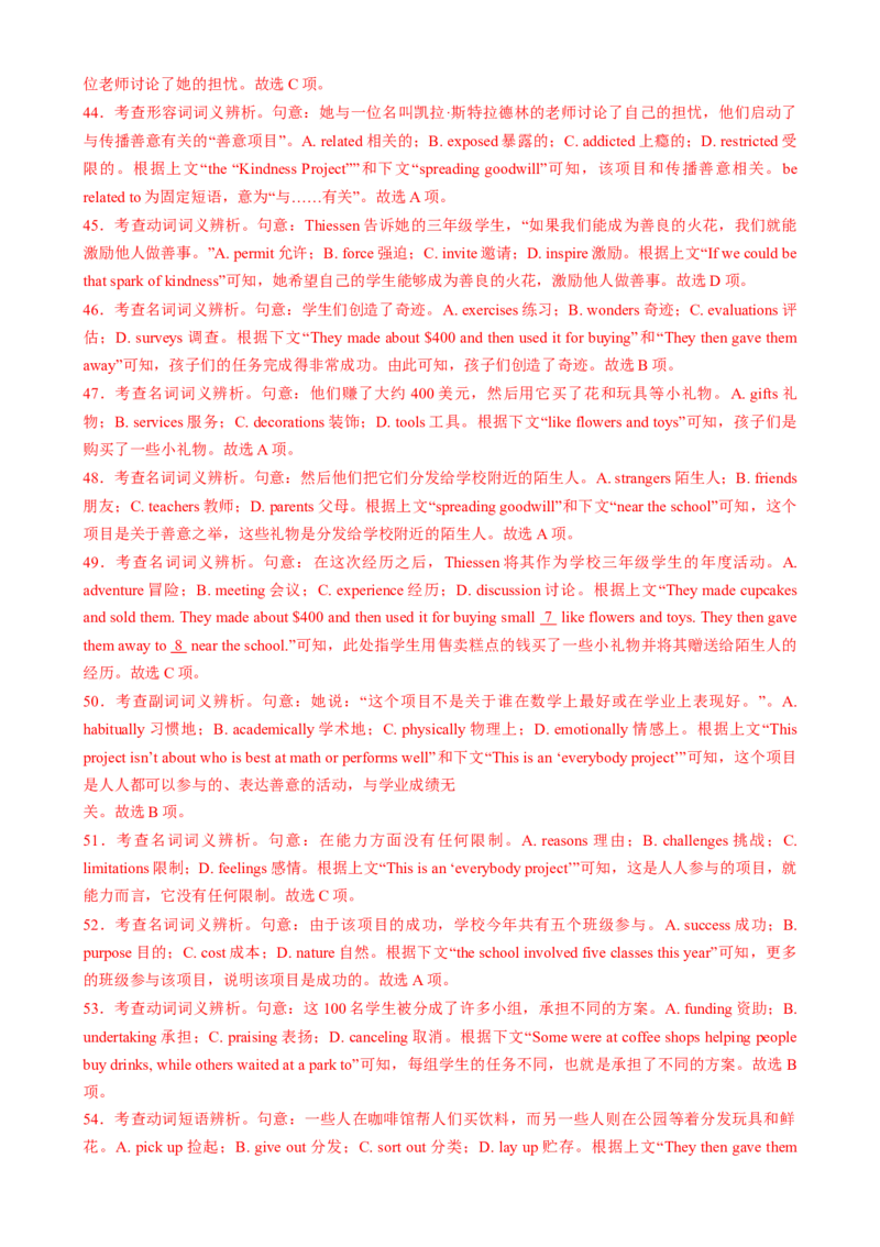 2025届高三英语高考模拟风向标卷01（新高考八省通用卷)（解析版）_03高考英语_2025年新高考资料_二轮复习_2025年高考英语二轮热点题型归纳与变式演练（新高考通用）340016860