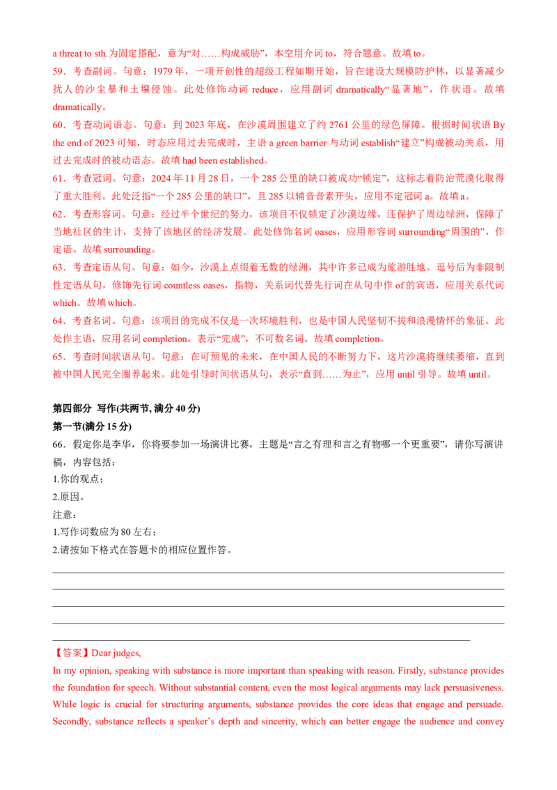 2025届高三英语高考模拟风向标卷01（新高考八省通用卷)（解析版）_03高考英语_2025年新高考资料_二轮复习_2025年高考英语二轮热点题型归纳与变式演练（新高考通用）340016860