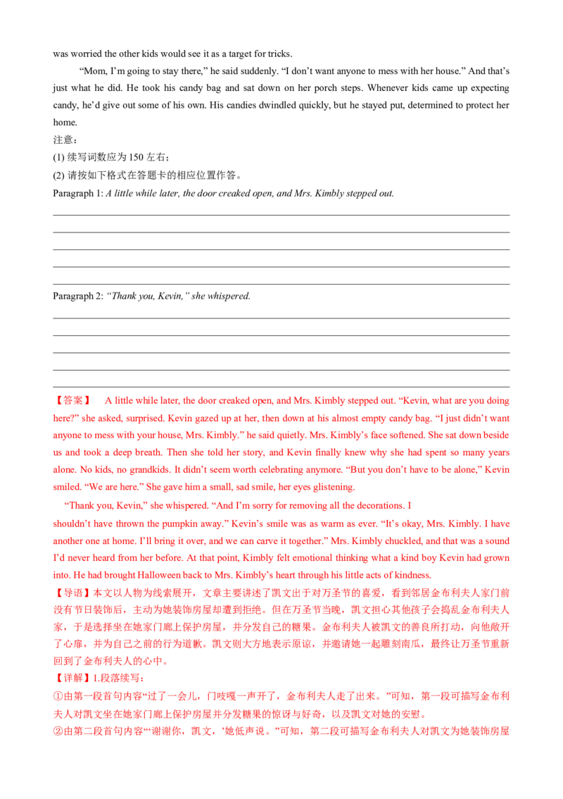 2025届高三英语高考模拟风向标卷01（新高考八省通用卷)（解析版）_03高考英语_2025年新高考资料_二轮复习_2025年高考英语二轮热点题型归纳与变式演练（新高考通用）340016860