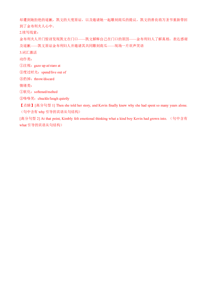 2025届高三英语高考模拟风向标卷01（新高考八省通用卷)（解析版）_03高考英语_2025年新高考资料_二轮复习_2025年高考英语二轮热点题型归纳与变式演练（新高考通用）340016860