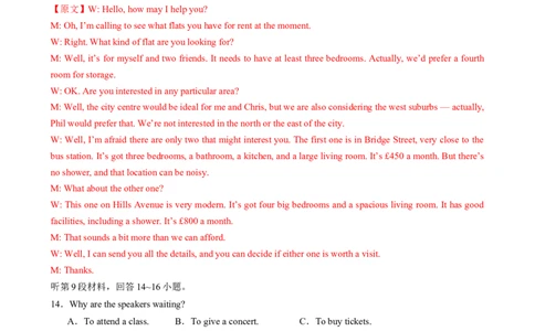 2025届高三英语高考模拟风向标卷01（新高考八省通用卷)（解析版）_03高考英语_2025年新高考资料_二轮复习_2025年高考英语二轮热点题型归纳与变式演练（新高考通用）340016860