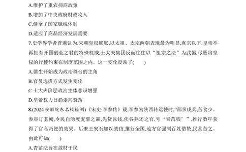 2025人教版新教材历史高考第一轮基础练--第9讲　两宋的政治和军事及辽夏金元的统治（含答案）_07高考历史_2025年新高考资料_一轮复习